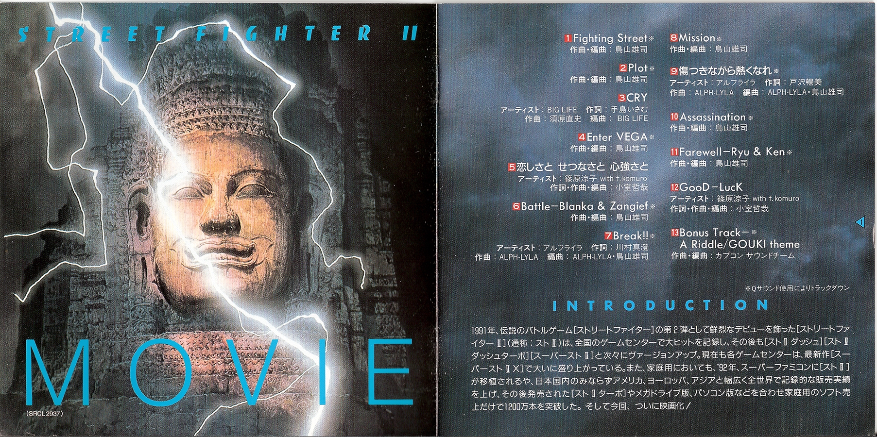 Street Fighter II - Soundtrack (4 vinyles) - Pix'n Love Editions